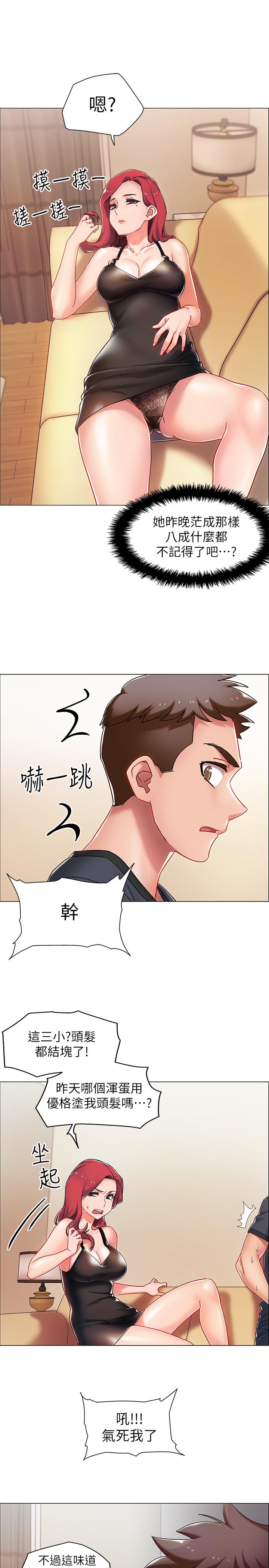 入伍倒数中第3话-情侣和好的方式