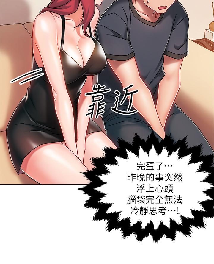 入伍倒数中第3话-情侣和好的方式