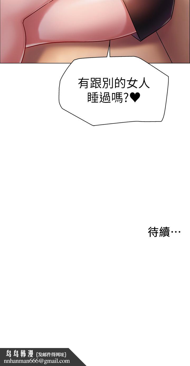 入伍倒数中第3话-情侣和好的方式