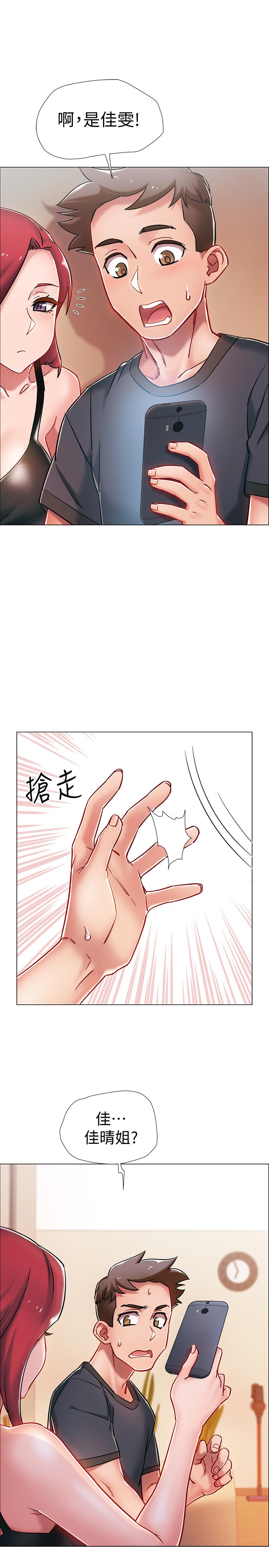 入伍倒数中第4话-我们去旅馆休息一下吧
