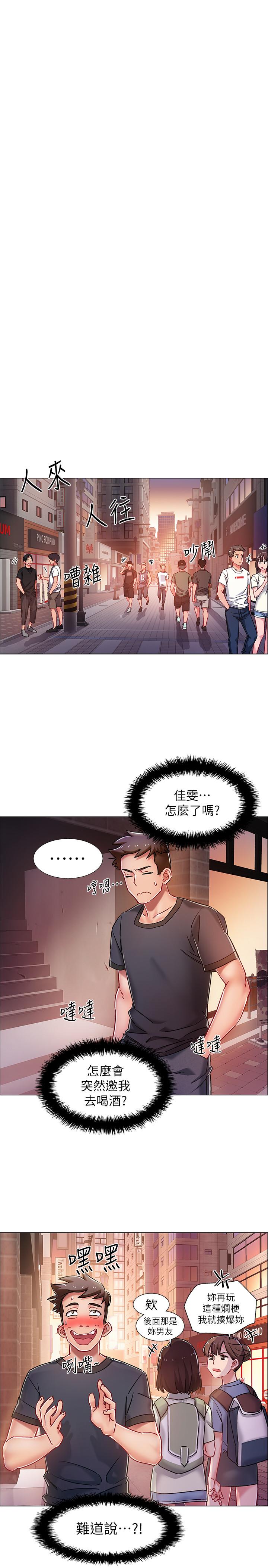 入伍倒数中第4话-我们去旅馆休息一下吧