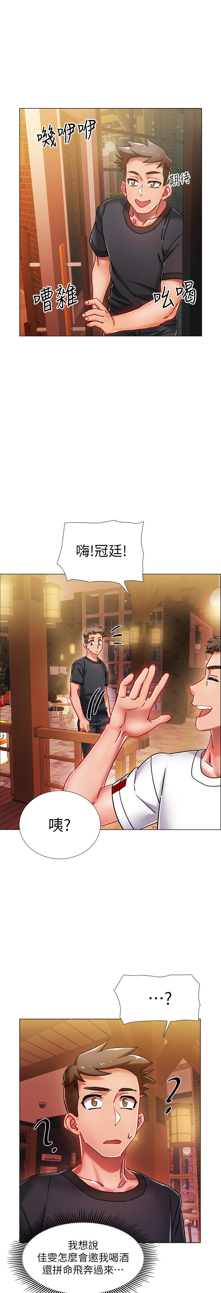 入伍倒数中第4话-我们去旅馆休息一下吧