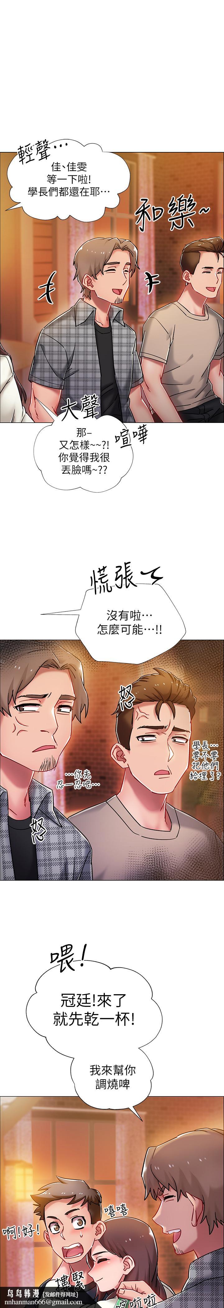 入伍倒数中第4话-我们去旅馆休息一下吧