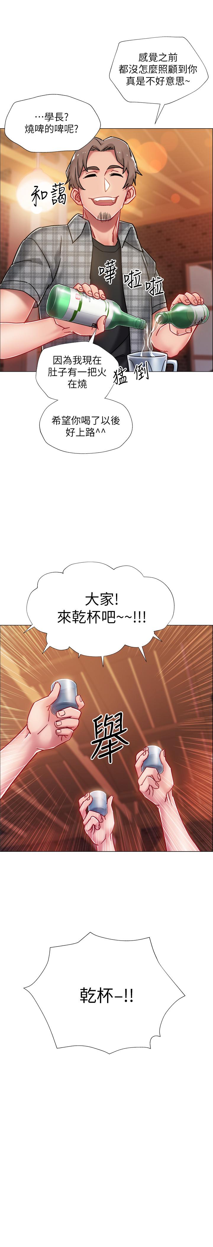 入伍倒数中第4话-我们去旅馆休息一下吧