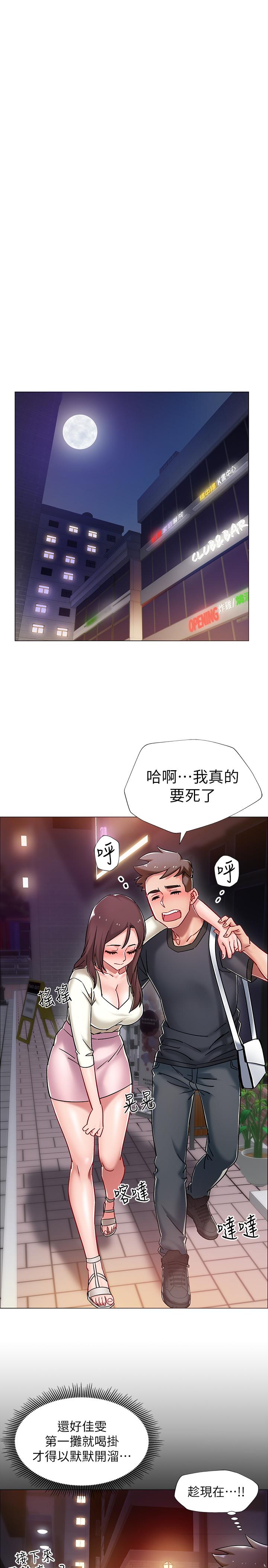 入伍倒数中第4话-我们去旅馆休息一下吧
