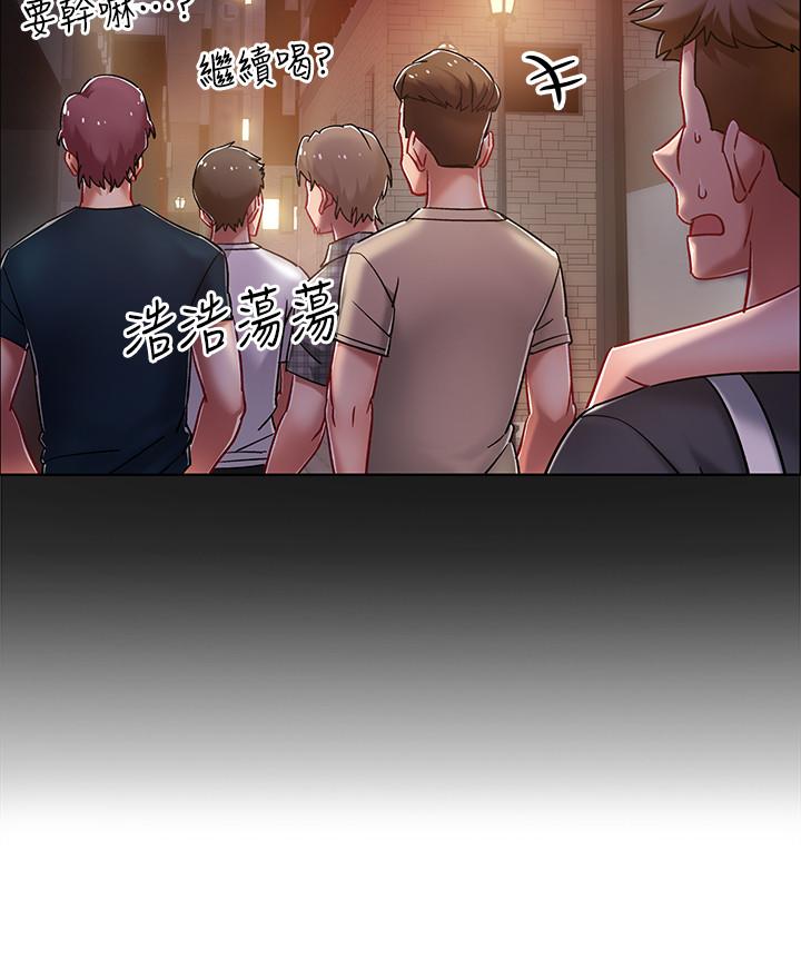 入伍倒数中第4话-我们去旅馆休息一下吧