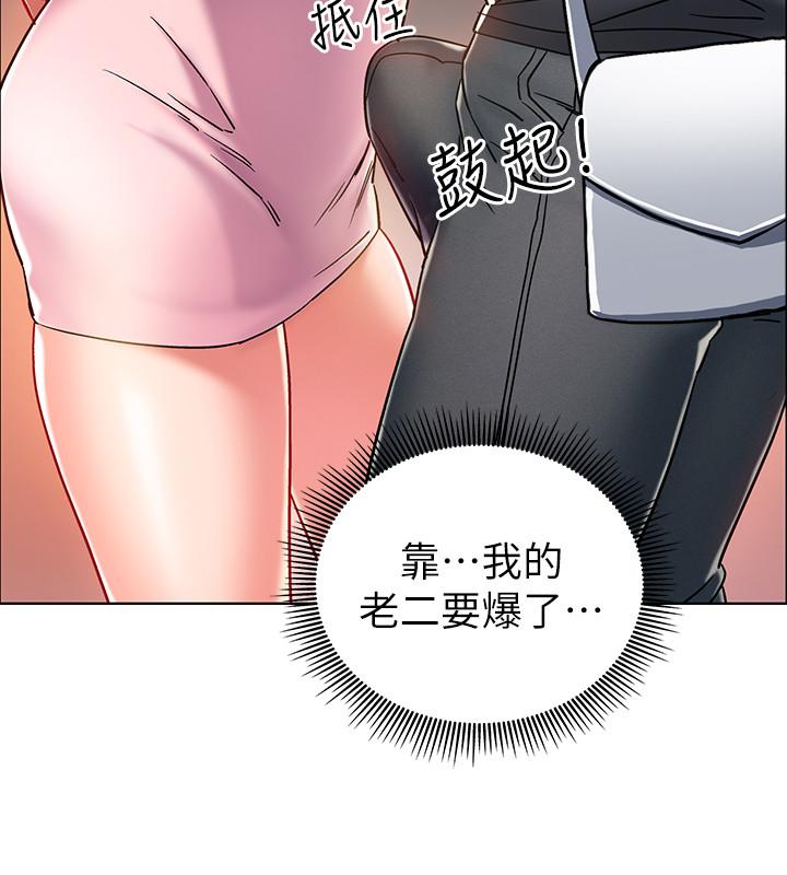 入伍倒数中第4话-我们去旅馆休息一下吧