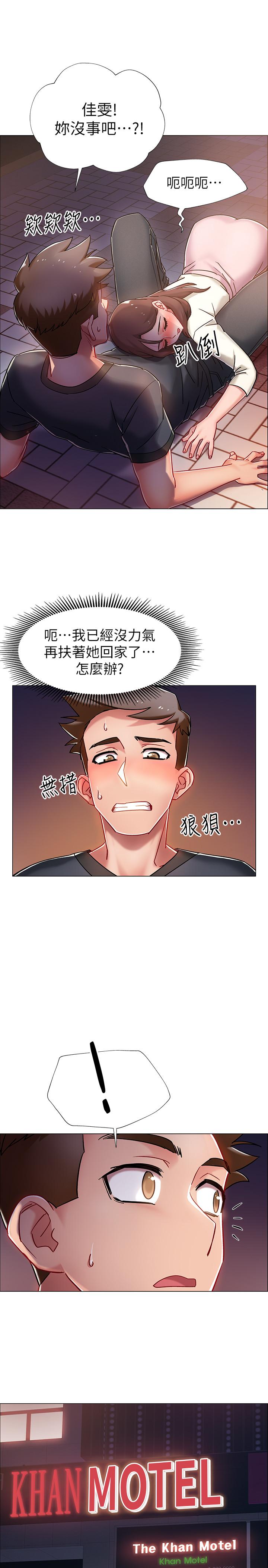 入伍倒数中第5话-周旋于姐妹之间