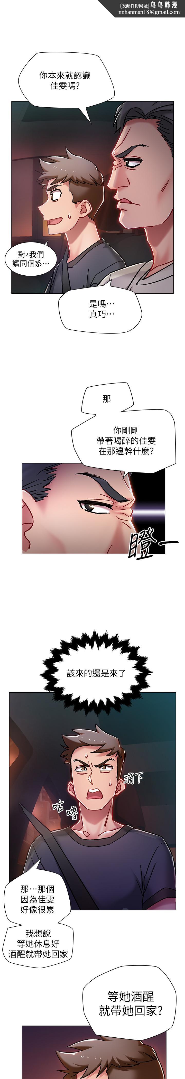 入伍倒数中第5话-周旋于姐妹之间