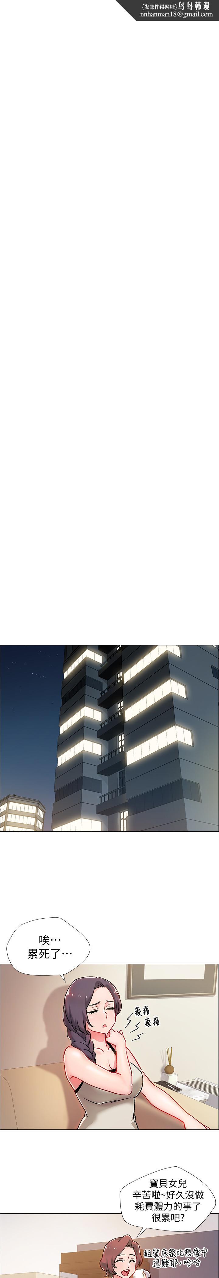 入伍倒数中第6话-女人肉体的奥妙