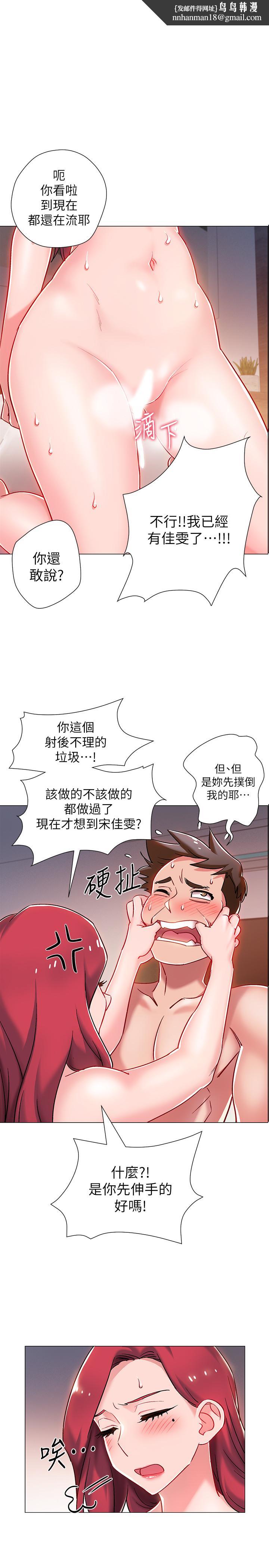 入伍倒数中第8话-语出惊人的佳晴姐