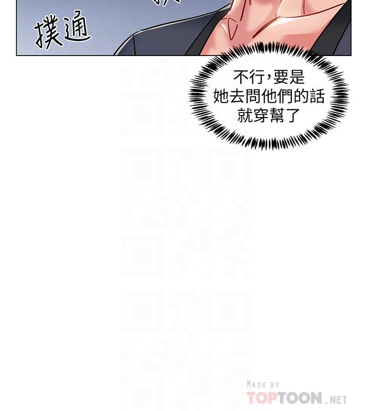 入伍倒数中第8话-语出惊人的佳晴姐