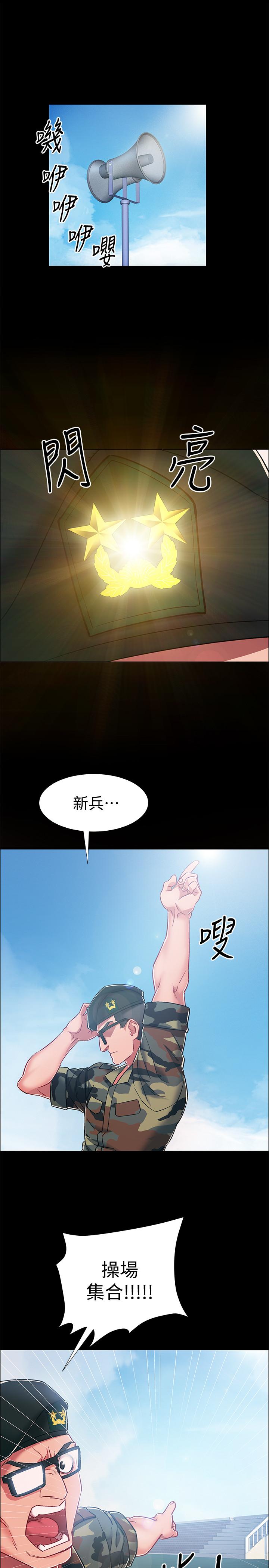 入伍倒数中第8话-语出惊人的佳晴姐