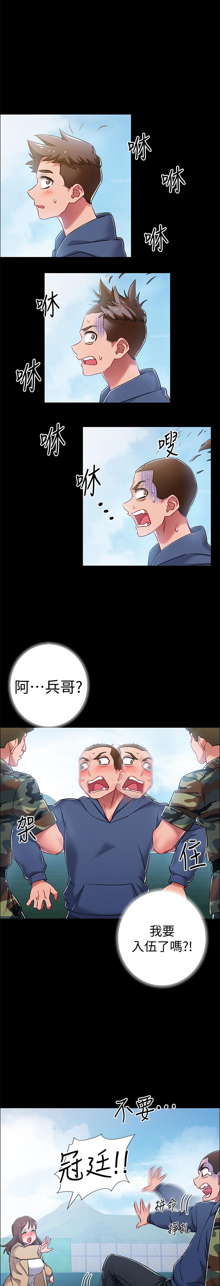 入伍倒数中第8话-语出惊人的佳晴姐