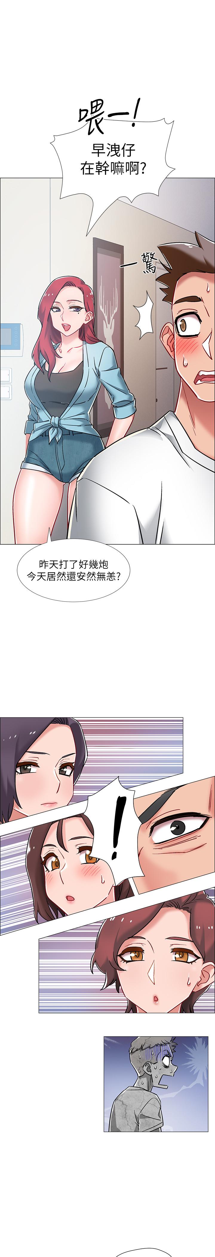 入伍倒数中第9话-沉迷于性爱的她