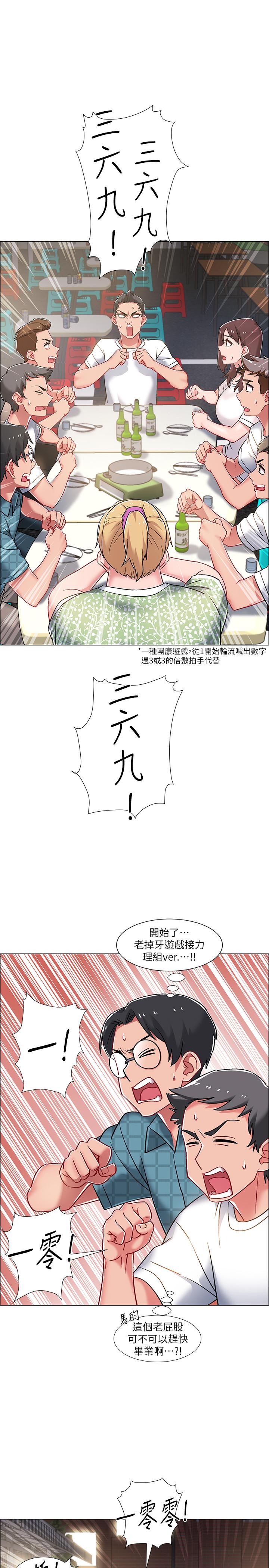 入伍倒数中第11话-佳雯身边色迷迷的视线