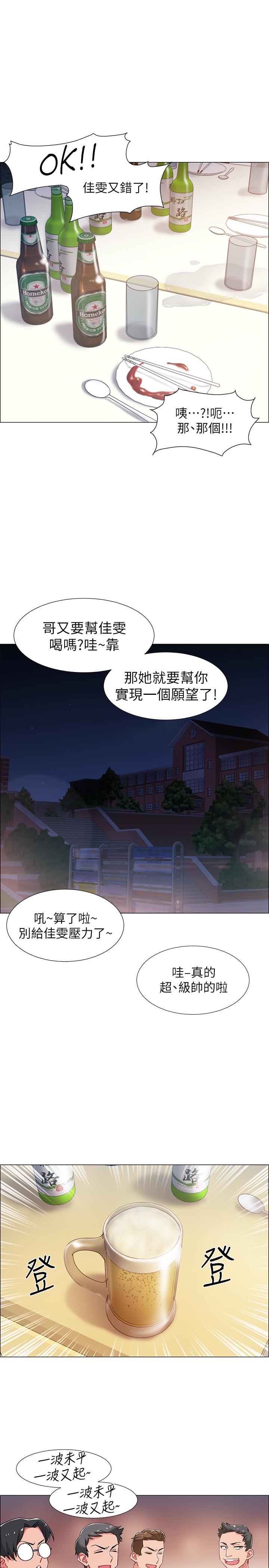 入伍倒数中第11话-佳雯身边色迷迷的视线