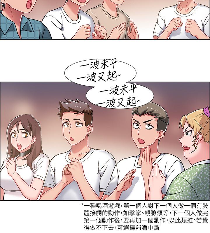 入伍倒数中第11话-佳雯身边色迷迷的视线