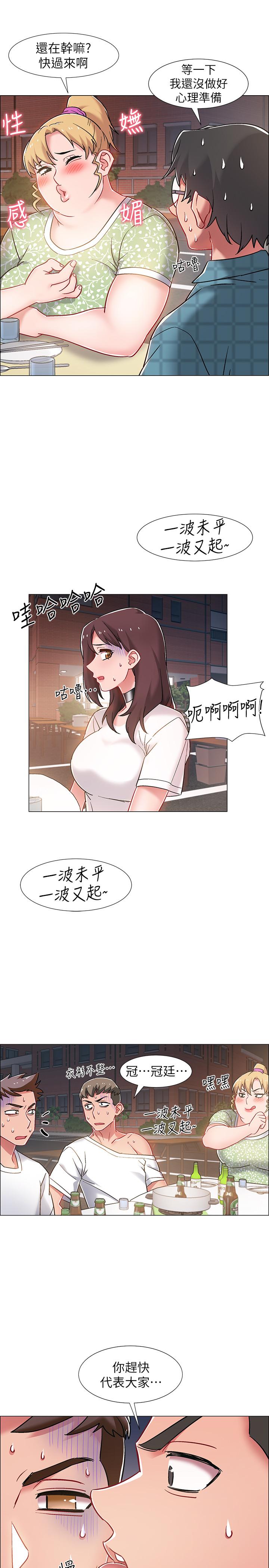 入伍倒数中第11话-佳雯身边色迷迷的视线