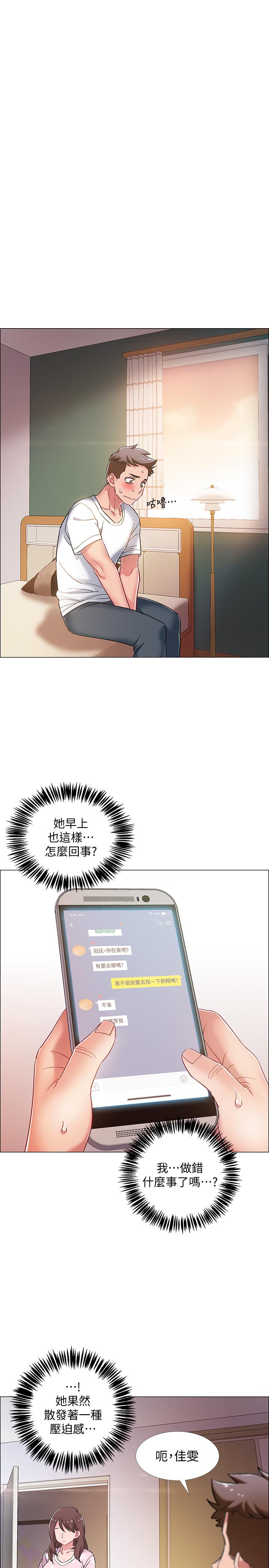 入伍倒数中第12话-我帮你弄出来