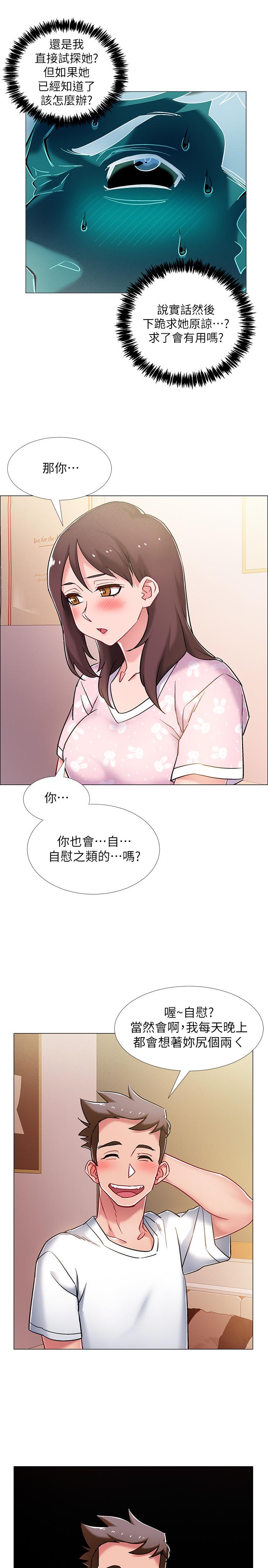 入伍倒数中第12话-我帮你弄出来