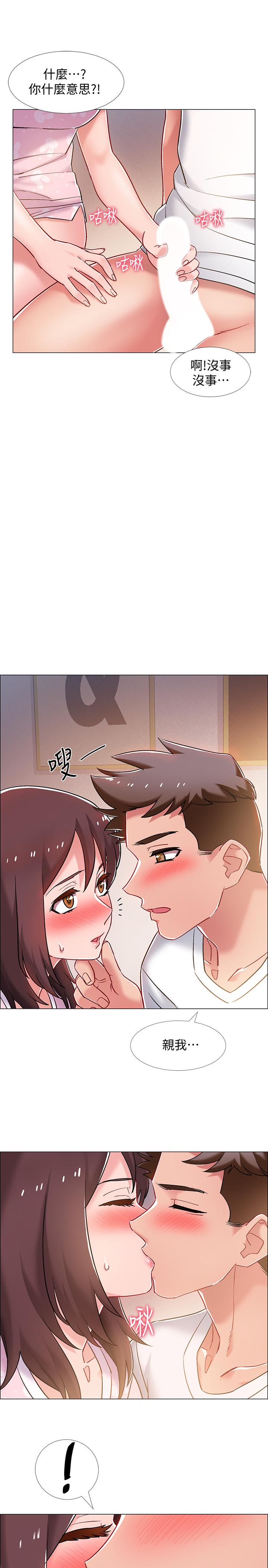入伍倒数中第13话-佳雯帮忙打手枪