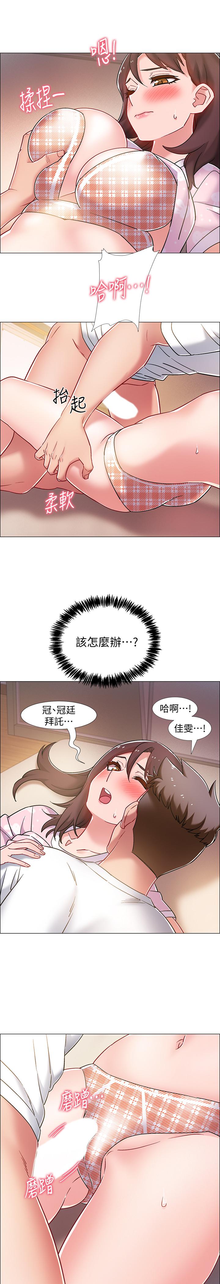 入伍倒数中第14话-可以继续往下做吧