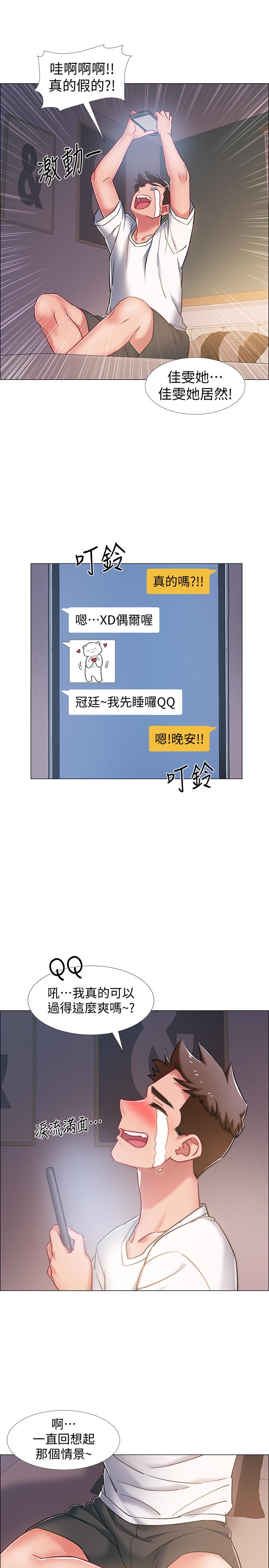 入伍倒数中第14话-可以继续往下做吧