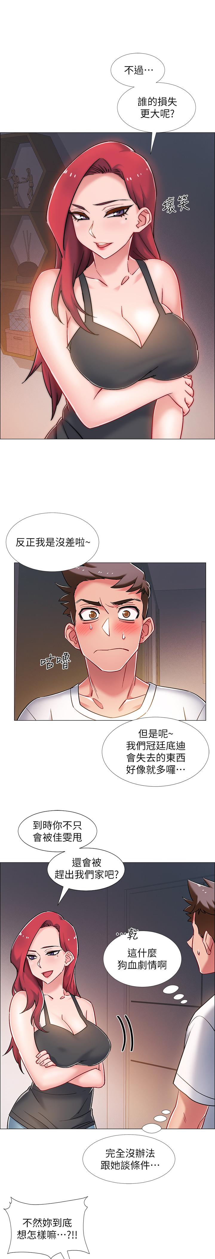 入伍倒数中第15话-偷偷打一炮吧