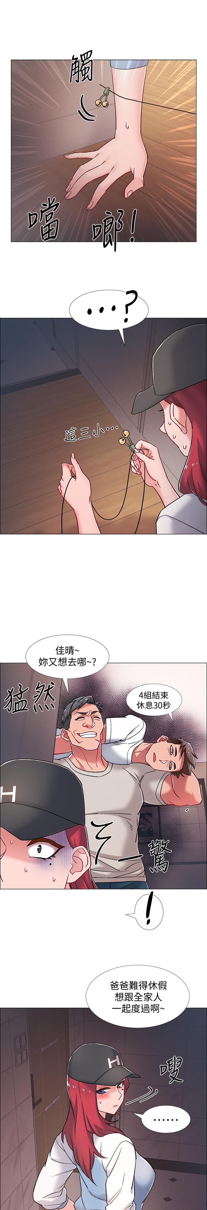 入伍倒数中第17话-对性产生好奇心的佳雯