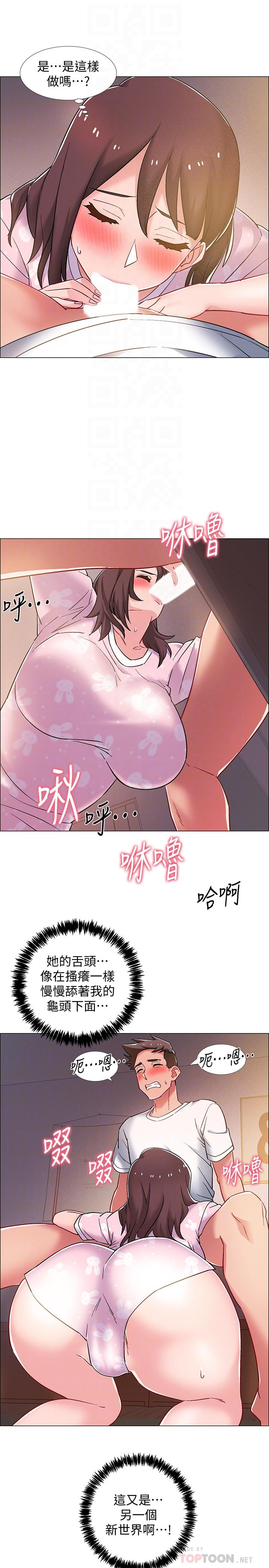 入伍倒数中第19话-身体越发燥热的佳雯