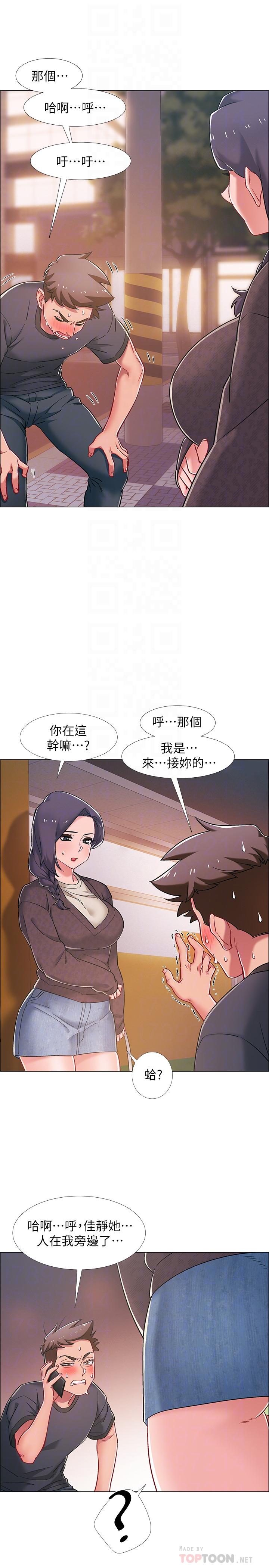 入伍倒数中第21话-我们去喝一杯吧
