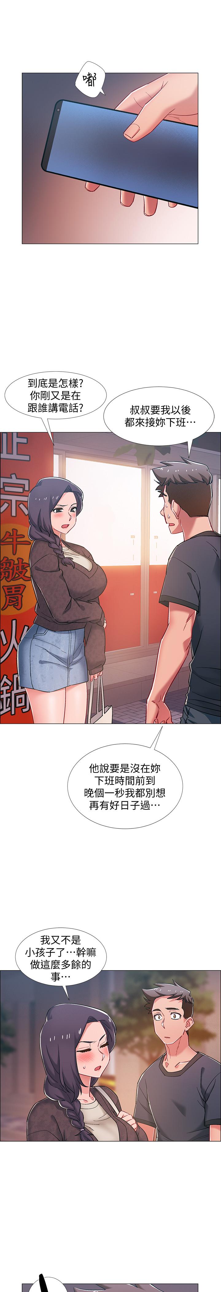 入伍倒数中第21话-我们去喝一杯吧