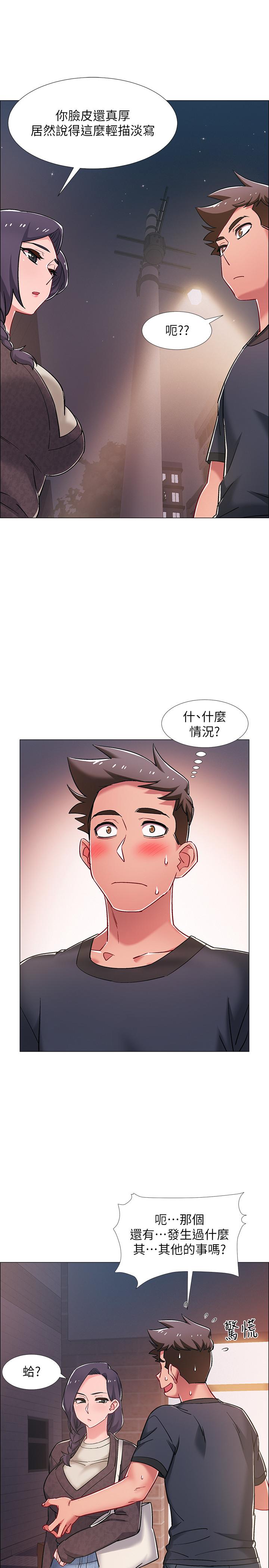 入伍倒数中第21话-我们去喝一杯吧
