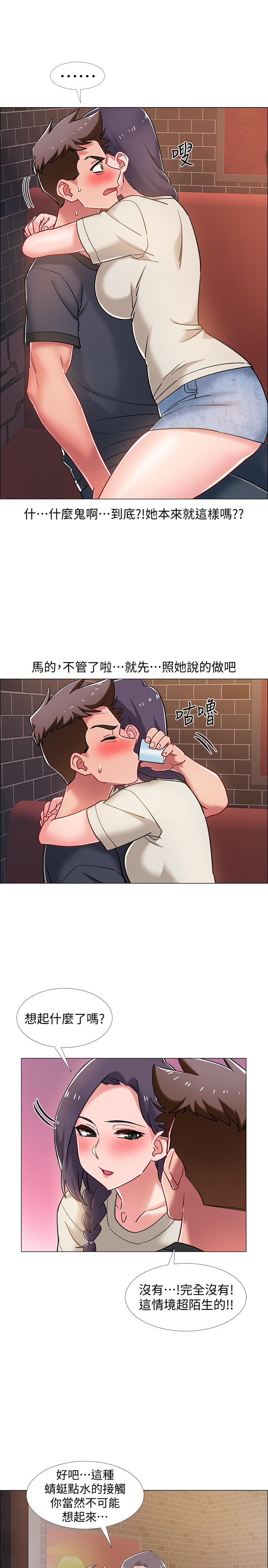 入伍倒数中第22话-暧昧的肢体接触