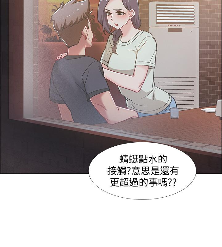 入伍倒数中第22话-暧昧的肢体接触