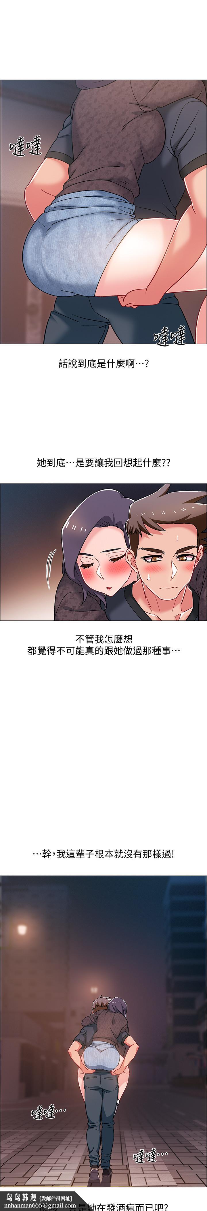 入伍倒数中第24话-佳雯,你是在自慰吗
