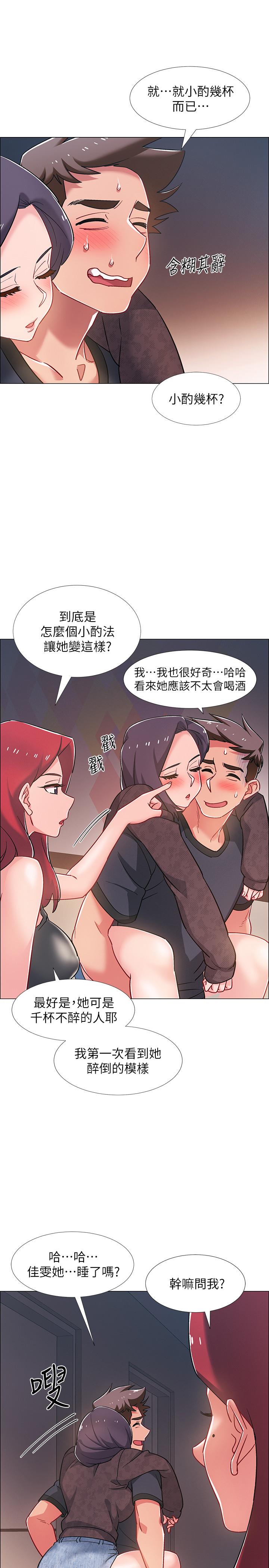 入伍倒数中第24话-佳雯,你是在自慰吗