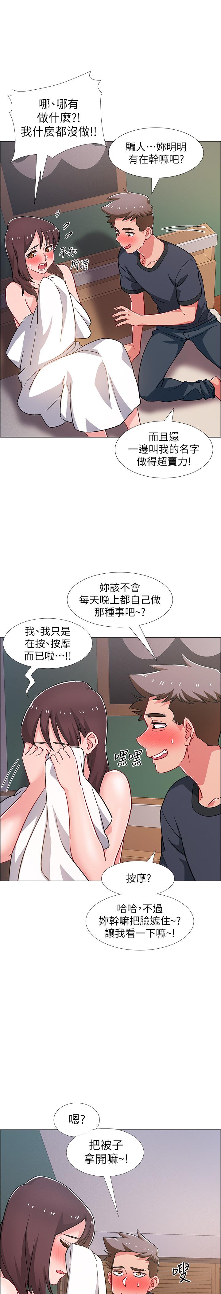 入伍倒数中第25话-一分钟就好,放进来别动...