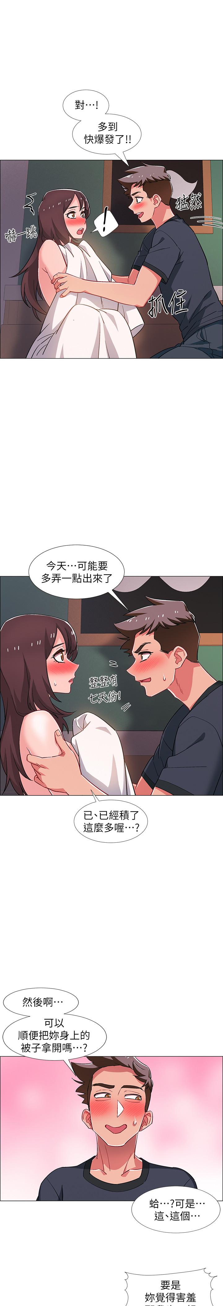 入伍倒数中第25话-一分钟就好,放进来别动...
