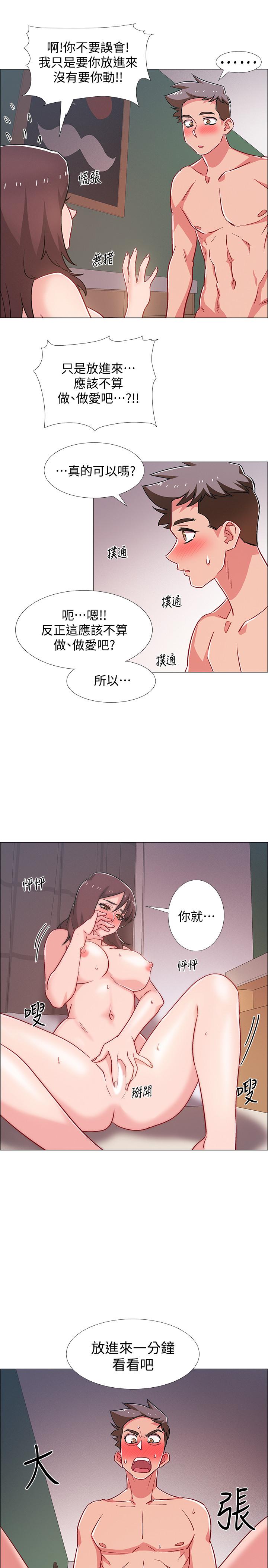 入伍倒数中第25话-一分钟就好,放进来别动...