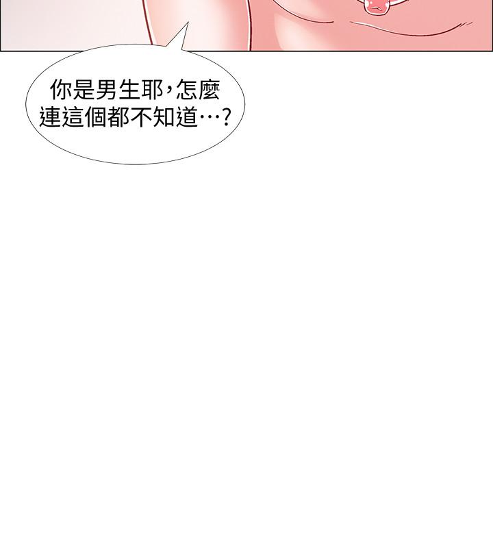 入伍倒数中第27话-这样是无法满足我的