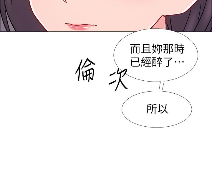 入伍倒数中第29话-佳晴与佳静各自的打算
