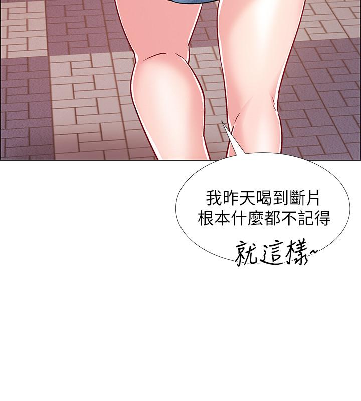 入伍倒数中第29话-佳晴与佳静各自的打算