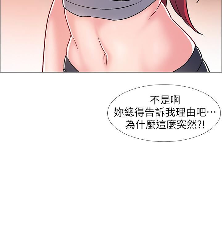入伍倒数中第29话-佳晴与佳静各自的打算