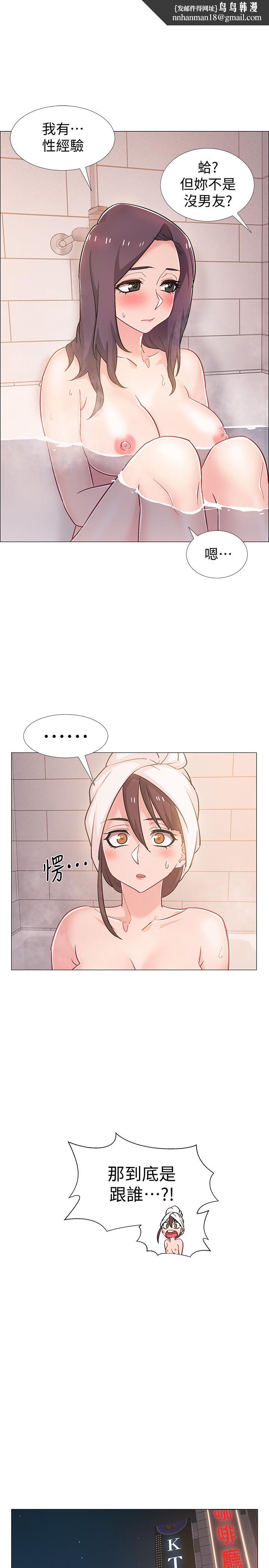 入伍倒数中第30话-在浴室谈心的姐妹