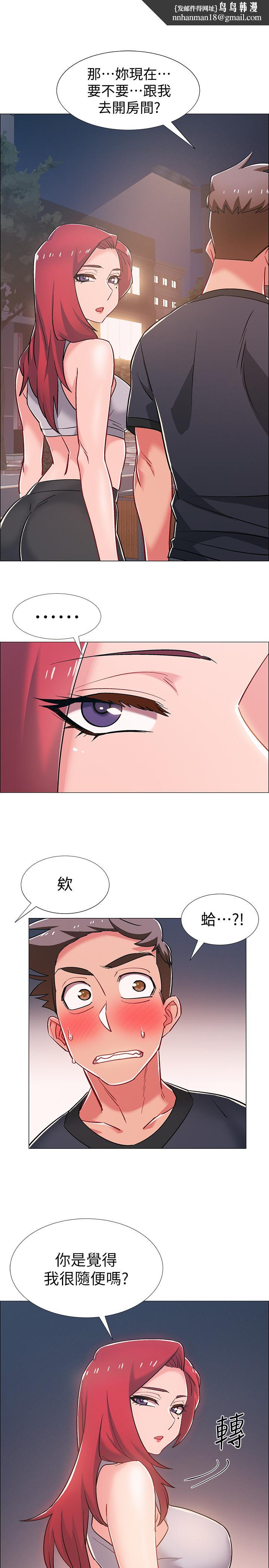 入伍倒数中第31话-你终于要扑倒我了吗