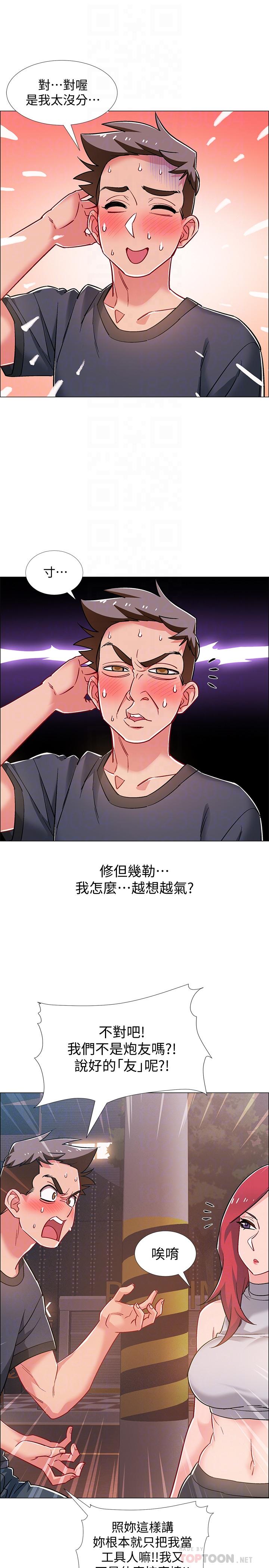 入伍倒数中第31话-你终于要扑倒我了吗