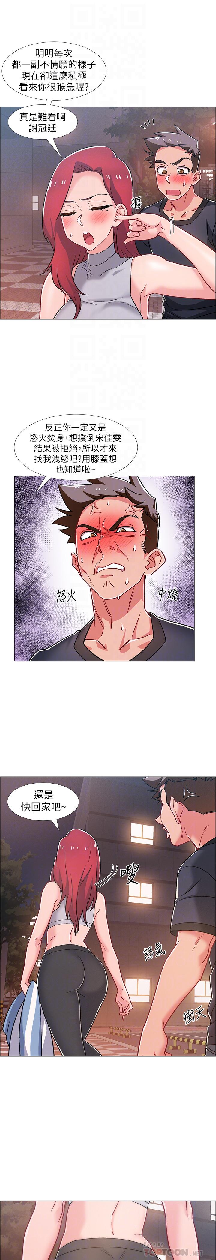 入伍倒数中第31话-你终于要扑倒我了吗