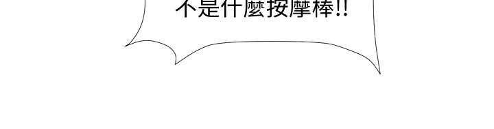 入伍倒数中第31话-你终于要扑倒我了吗